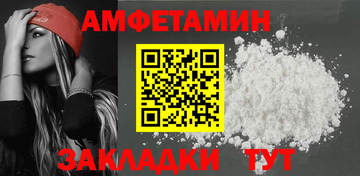 АМФ Розовый Мыски