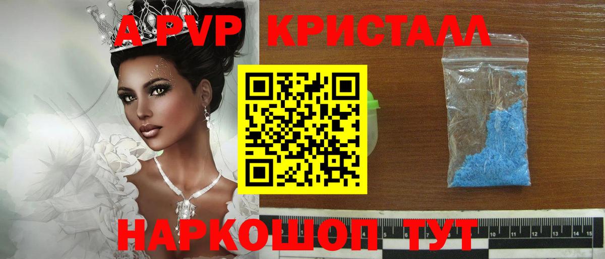 А ПВП Соль  Вход с VPN  Мыски  A PVP СК КРИС  Alpha PVP кристаллы 