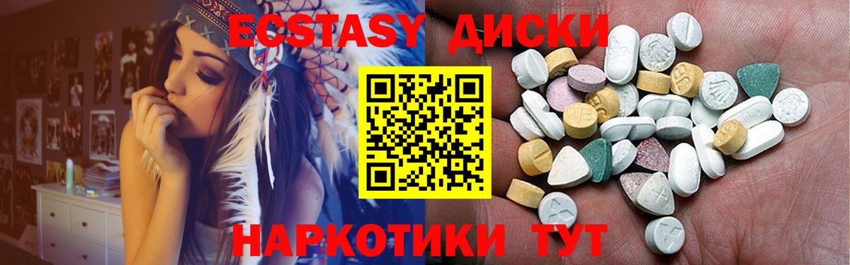 ЭКСТАЗИ XTC  Ecstasy louis Vuitton  Мыски  mega ссылка  Вход с VPN  где купить  