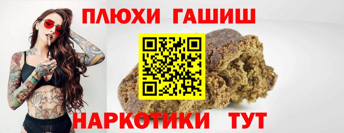 ГАШИШ гашик  ГАШИШ Cannabis  Вход с VPN  как найти закладки  Мыски  ГАШИШ 