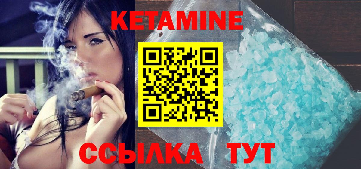 Мыски  КЕТАМИН VHQ  Вход с VPN  Кетамин ketamine 