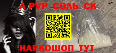 соль ск Славянск-на-Кубани