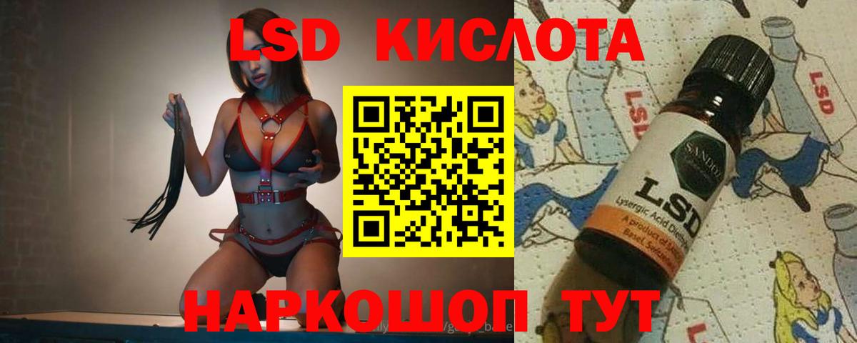Лсд 25 экстази ecstasy  Вход с VPN  Мыски  ЛСД экстази кислота 