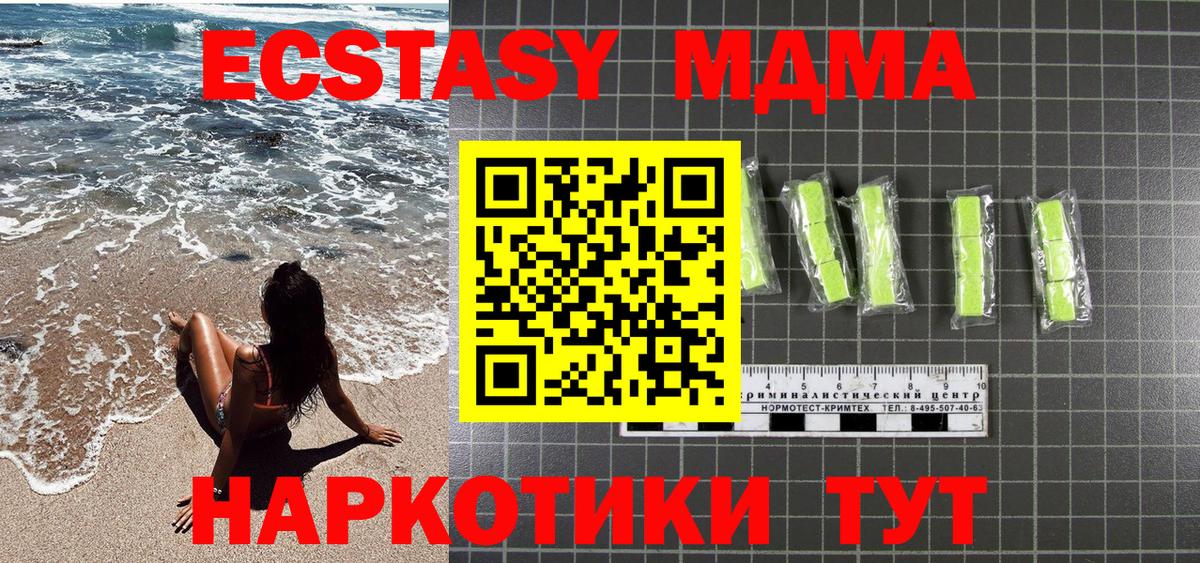 Мыски  MDMA VHQ  Вход с VPN  МДМА Molly 