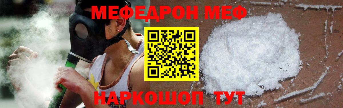МЕФ кристаллы Мыски