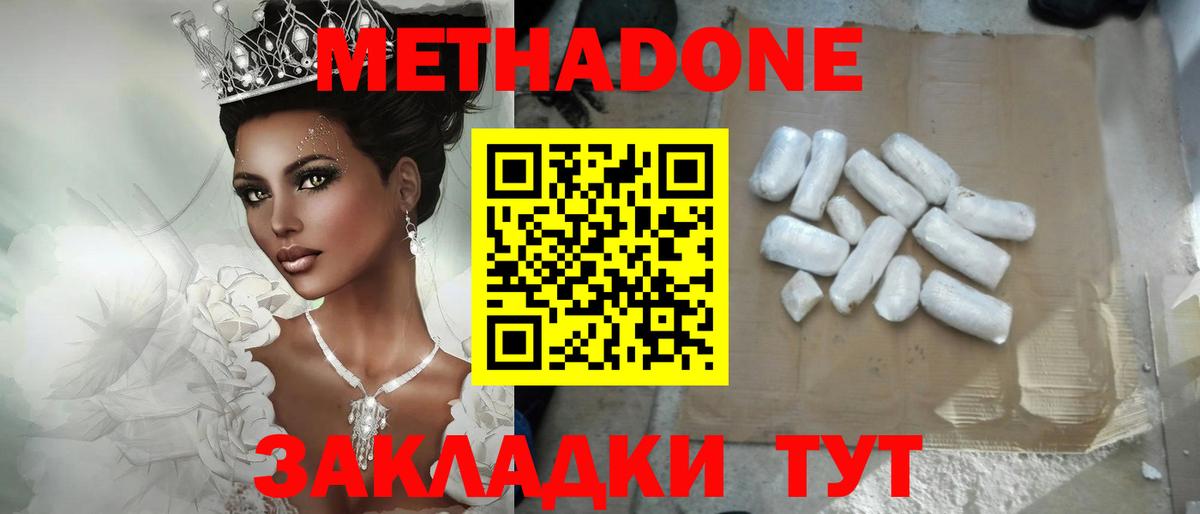 Мыски  МЕТАДОН мёд  МЕТАДОН белоснежный  Вход с VPN 