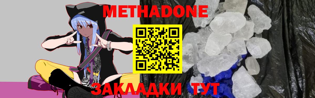Метадон VHQ Мыски