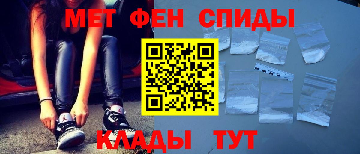МЕТАМФЕТАМИН пудра Мыски