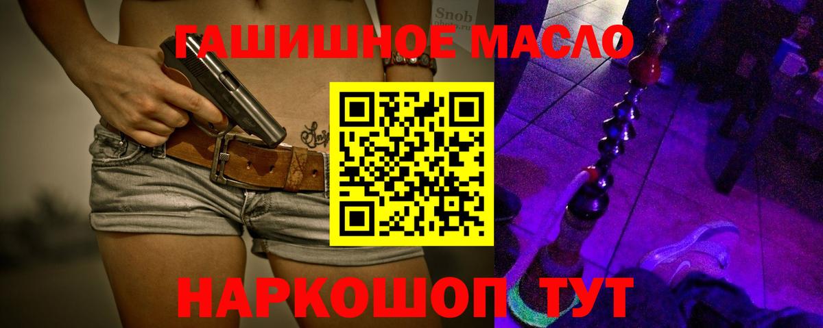 Дистиллят ТГК THC oil  Вход с VPN  Мыски 